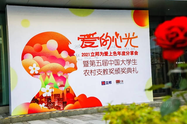 立邦「為(wei) 愛上色」第13年：刷新美麗(li) 社區，賦能鄉(xiang) 村振興(xing) 