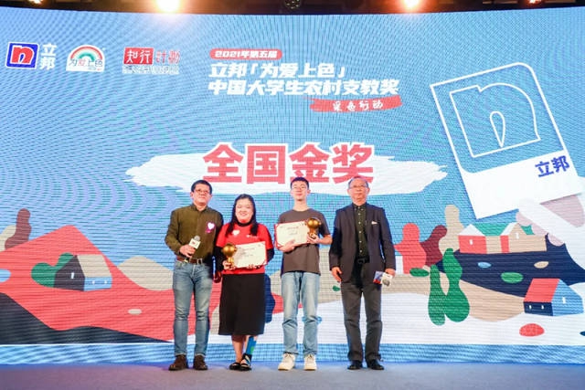 立邦「為(wei) 愛上色」第13年：刷新美麗(li) 社區，賦能鄉(xiang) 村振興(xing) 