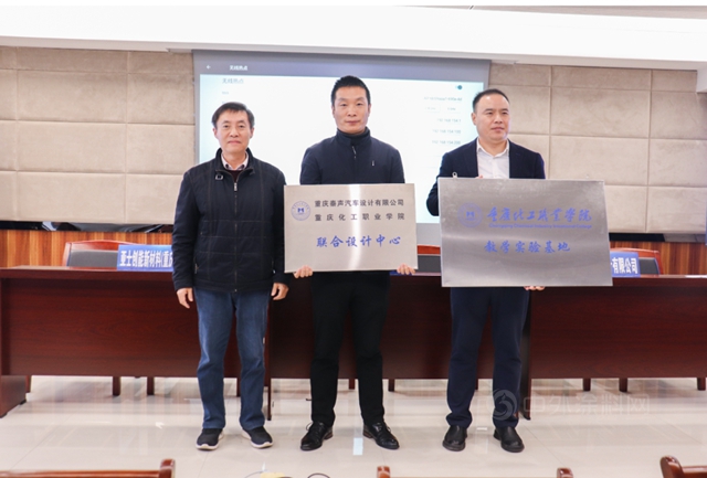 亞(ya) 士創能與(yu) 重慶化工職業(ye) 學院簽訂戰略合作協議