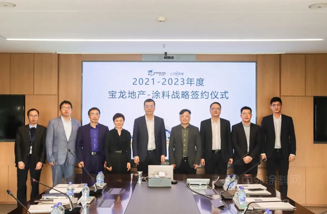 亞(ya) 士與(yu) 寶龍地產(chan) 簽訂戰略合作協議，共創城市美好