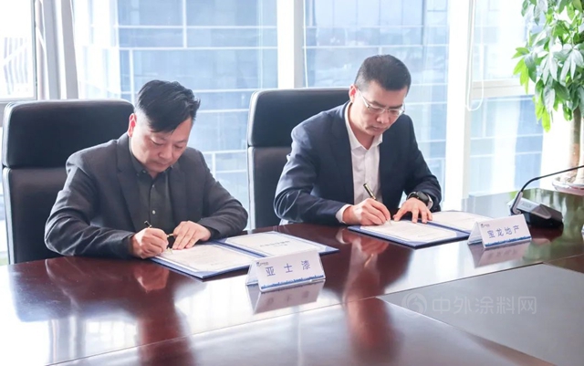 亞(ya) 士與(yu) 寶龍地產(chan) 簽訂戰略合作協議，共創城市美好