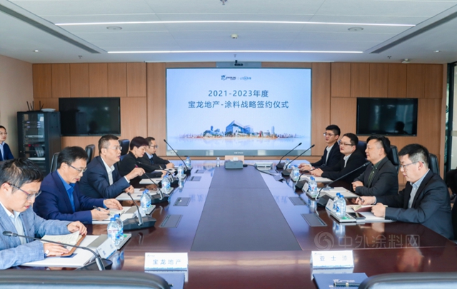 亞(ya) 士與(yu) 寶龍地產(chan) 簽訂戰略合作協議，共創城市美好