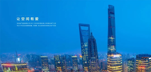 亞(ya) 士與(yu) 寶龍地產(chan) 簽訂戰略合作協議，共創城市美好
