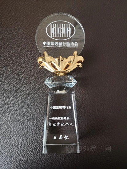 中遠關(guan) 西榮獲2021年度中國集裝箱行業(ye) 突出貢獻集體(ti) 獎、個(ge) 人獎