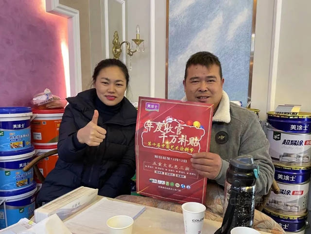 成交12767單 | 2021年美塗士第十屆中國藝術塗料節圓滿收官！