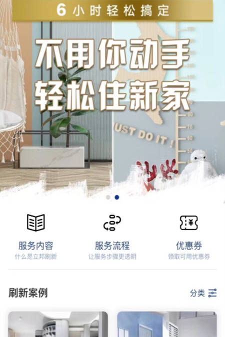 刷新行業(ye) 營銷“舊牆”，立邦獲2021騰訊IN創新智慧營銷獎