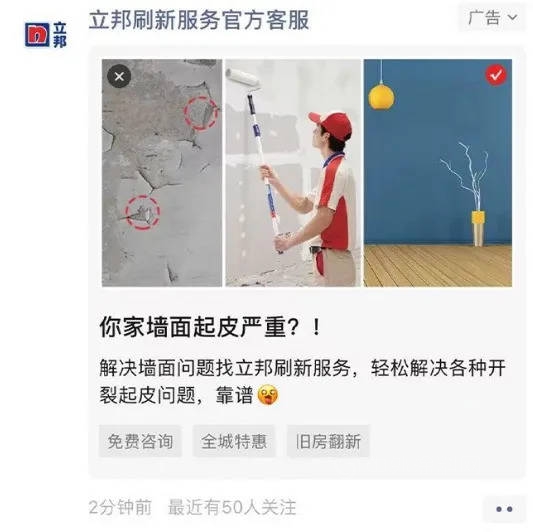 刷新行業(ye) 營銷“舊牆”，立邦獲2021騰訊IN創新智慧營銷獎