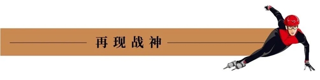 三棵樹：滿額戰冬奧！短道速滑世界杯中國隊佩戴定製頭盔燃爆全場