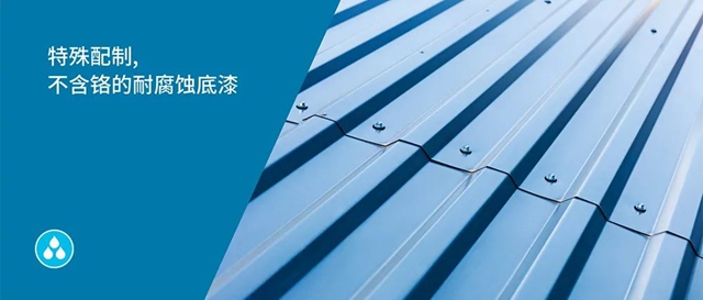 PPG 環保塗料 | Armorprime® CF 無鉻底漆，不含鉻的耐腐蝕底漆，可持續的業(ye) 務發展