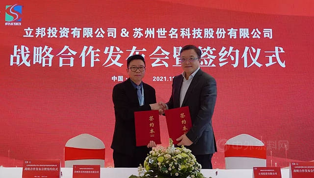 立邦中國與(yu) 世名科技達成戰略合作，共創環保色彩新生活