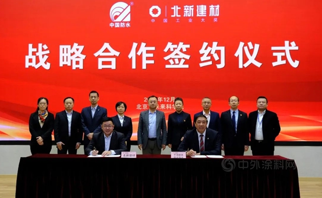 中國建築防水協會(hui) 在北新建材舉(ju) 行黨(dang) 建活動並簽署戰略合作協議！