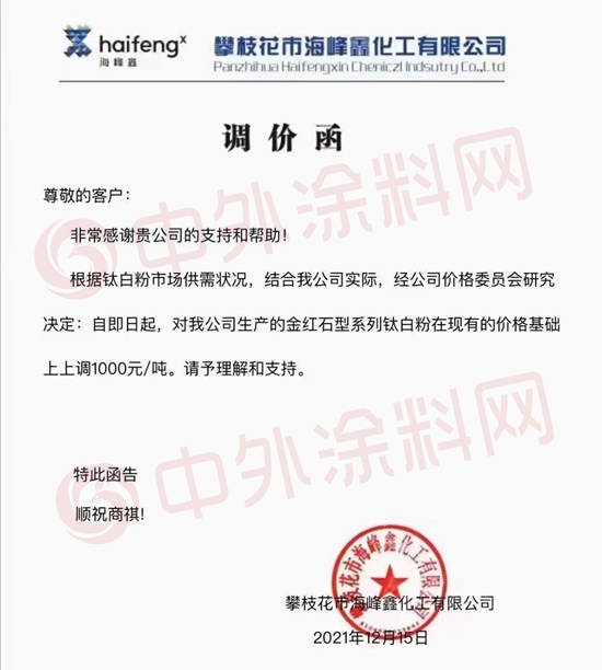 鈦白粉價(jia) 格鎖定明年繼續開漲！鈦白粉企業(ye) 又要“割韭菜”？