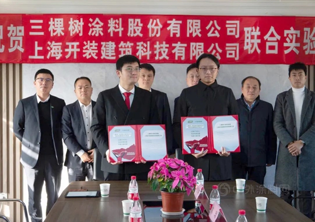 三棵樹&開裝聯手開啟裝配式建築內(nei) 裝技術3.0，打造全屋六位一體(ti) 快裝新方式
