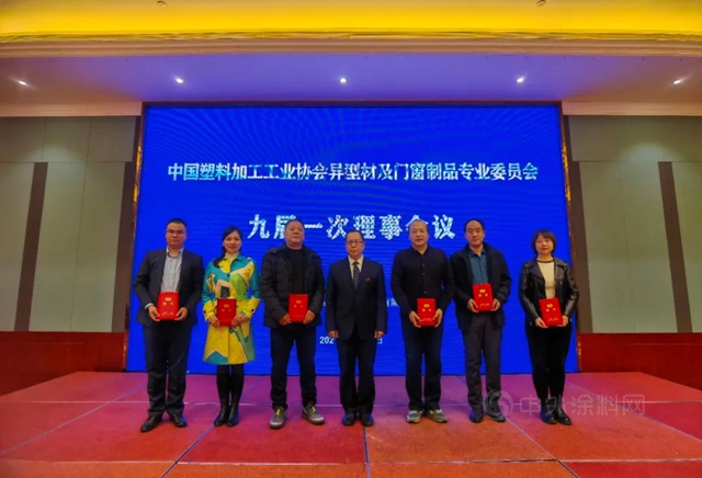 廣源集團入選中國塑協異型材門窗專(zhuan) 委會(hui) 理事單位