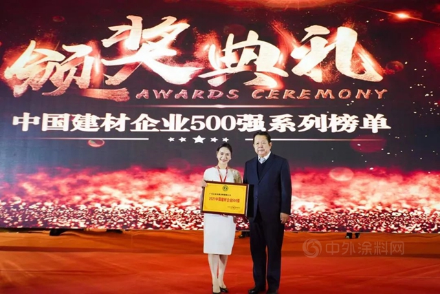 2021中國建材企業(ye) 500強盛典圓滿落幕|大正彩翼 最美有你！