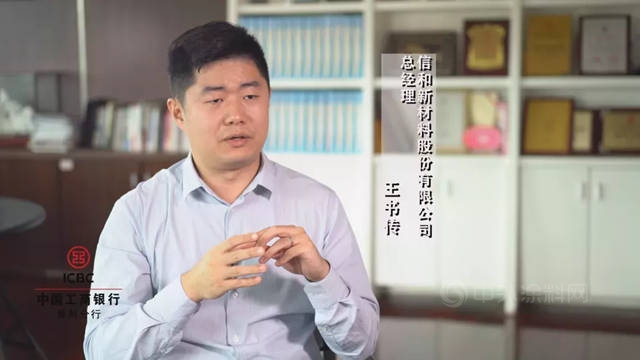福建電視台《人生旅途》| 專(zhuan) 訪信和新材料總經理——王書(shu) 傳(chuan) 