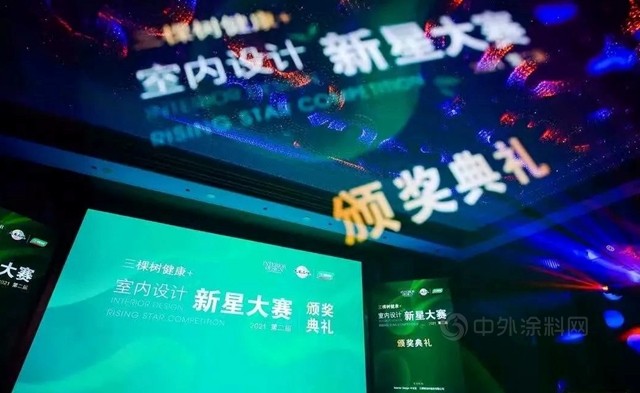 第二屆“三棵樹健康+室內(nei) 設計新星大賽”獎項揭曉