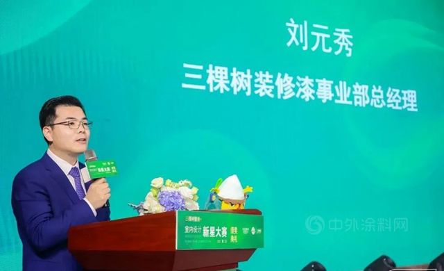 第二屆“三棵樹健康+室內(nei) 設計新星大賽”獎項揭曉