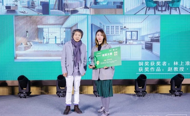 第二屆“三棵樹健康+室內(nei) 設計新星大賽”獎項揭曉