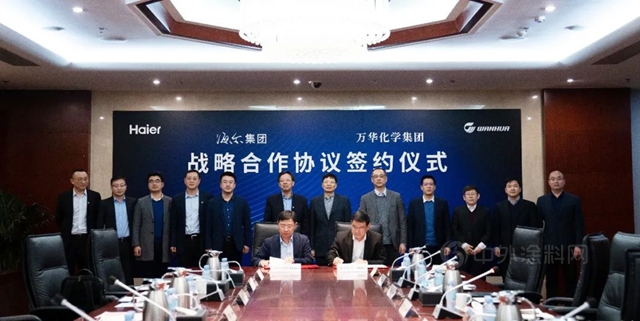 “深化合作 攜手共贏”萬(wan) 華化學與(yu) 海爾集團簽署戰略合作協議