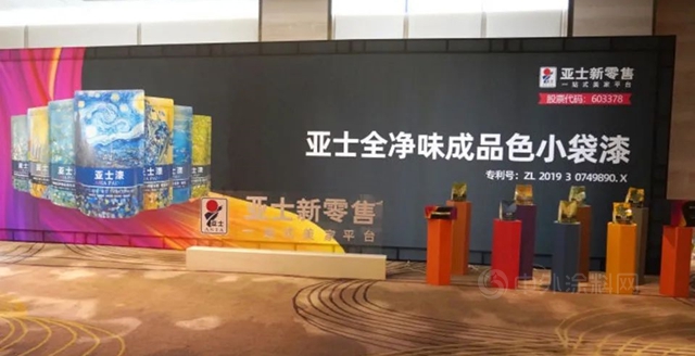 2021亞(ya) 士新零售滁州論壇圓滿落幕