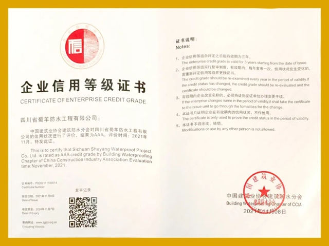 北新防水獲參建項目入編《2021優(you) 質防水工程材料與(yu) 技術白皮書(shu) 》等三項大獎