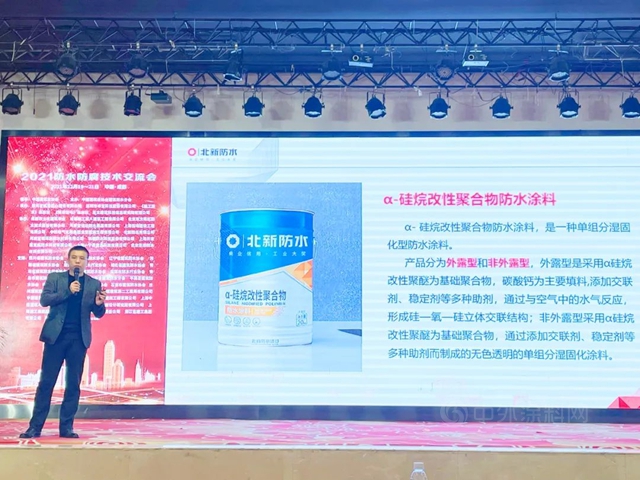 北新防水獲參建項目入編《2021優(you) 質防水工程材料與(yu) 技術白皮書(shu) 》等三項大獎