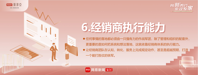 胡豔力：整家定製的挑戰與(yu) 趨勢