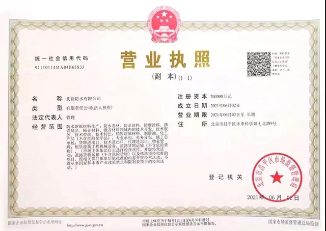 對塗料翼高看一眼厚愛一層！北新塗料的未來可以足夠想象