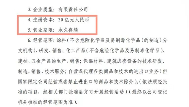 對塗料翼高看一眼厚愛一層！北新塗料的未來可以足夠想象