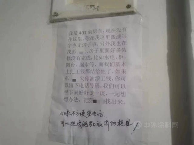 包工頭拖欠油漆工工錢 房主家遭潑糞、潑漆、堵鎖孔