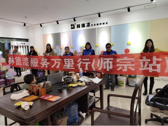 服務萬(wan) 裏行！林德漆開啟品牌進階之路
