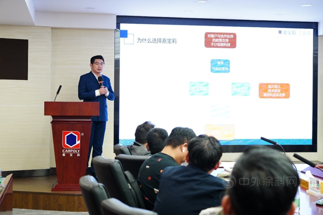 嘉寶莉工業(ye) 漆客戶交流會(hui) 圓滿召開