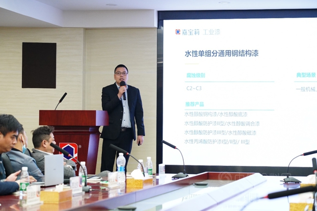 嘉寶莉工業(ye) 漆客戶交流會(hui) 圓滿召開