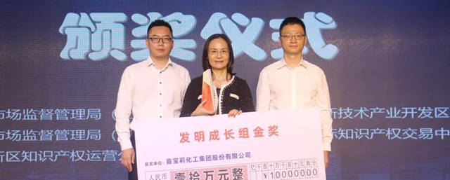 嘉寶莉獲“無限創新”江門科學技術一等獎