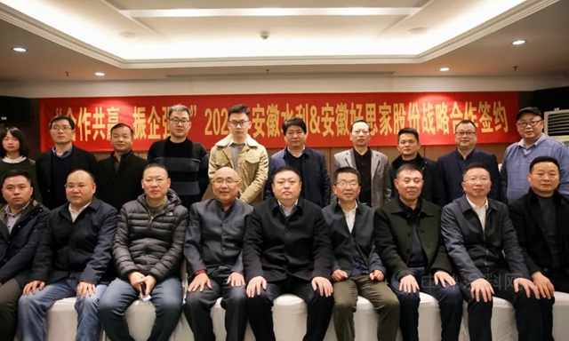 好思家塗料與(yu) 安徽水利簽訂戰略合作協議
