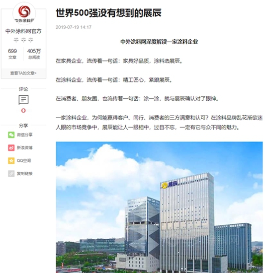 自信的展辰讓世界想象