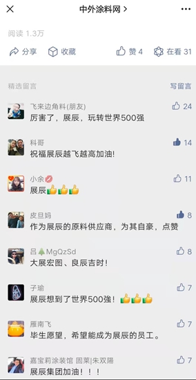 自信的展辰讓世界想象