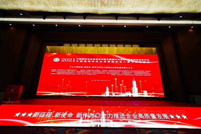 實力上榜！凱倫(lun) 股份榮獲“2021中國建材企業(ye) 200強”稱號