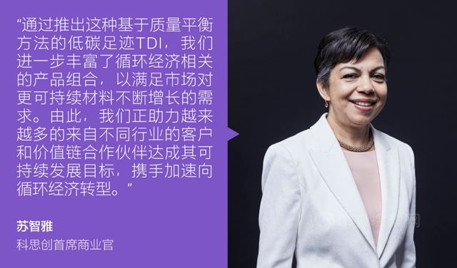 科思創與(yu) 盛諾集團簽訂其全球首份經質量平衡認證的TDI商業(ye) 訂單