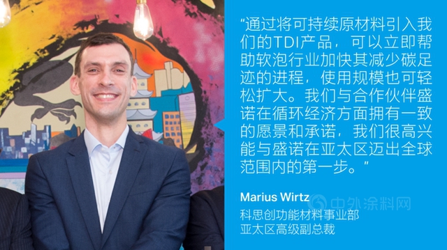 科思創與(yu) 盛諾集團簽訂其全球首份經質量平衡認證的TDI商業(ye) 訂單