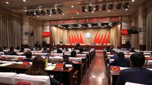 富思特郭祥恩董事長當選為(wei) 大興(xing) 區工商聯執委、商會(hui) 副會(hui) 長