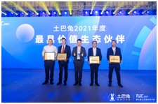 三棵樹榮獲“土巴兔2021最具價(jia) 值生態夥(huo) 伴”和“最受用戶歡迎建材品牌”