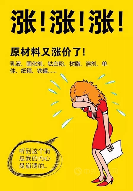 2021中國塗料十大事件