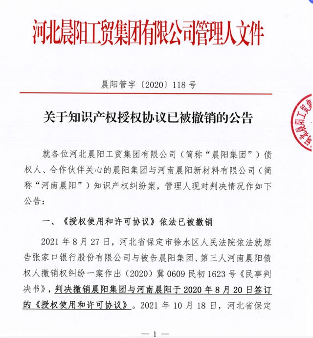 2021中國塗料十大事件