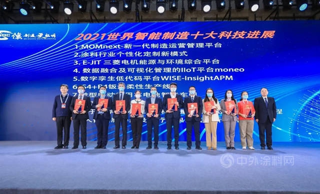 2021中國塗料十大事件
