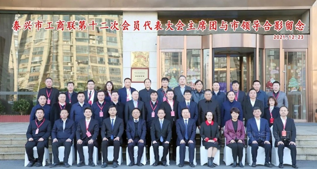 潤泰股份董事長當選為(wei) 泰興(xing) 市工商聯副主席