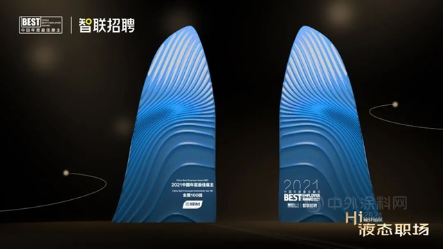三棵樹蟬聯中國年度最佳雇主全國百強