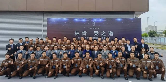 PPG助力林肯2021中國經銷商服務技能大賽圓滿舉(ju) 辦