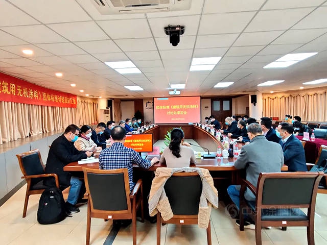 順德塗料商會(hui) 成功召開三項團體(ti) 標準研討及評審會(hui) 